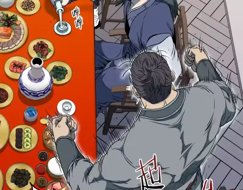 登录武林系统_h 第123话 人和人的差距 第122页