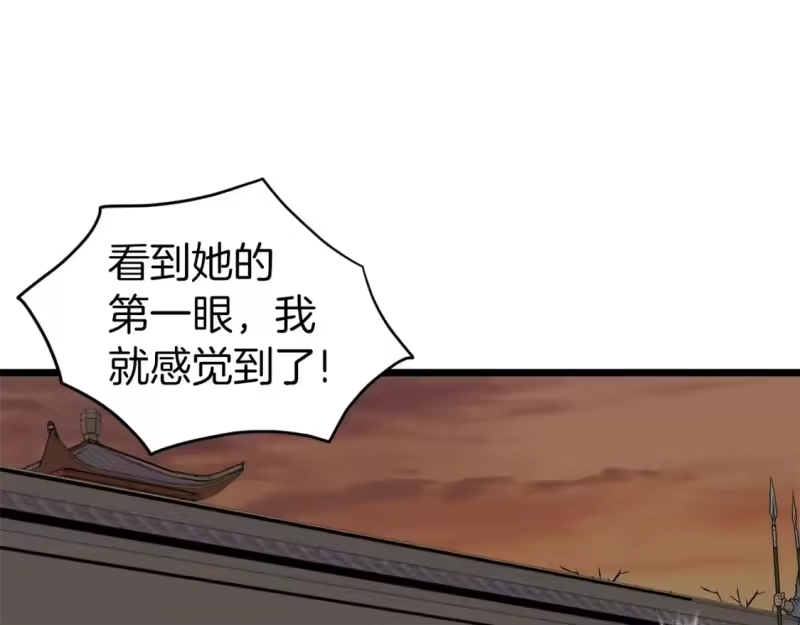 登录武林系统_h 第123话 人和人的差距 第126页