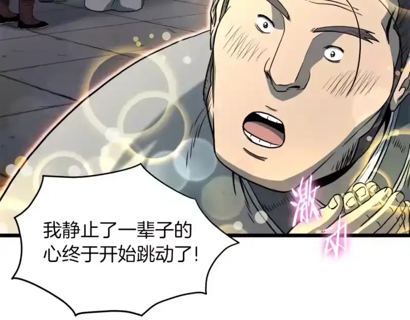 登录武林系统_h 第123话 人和人的差距 第128页