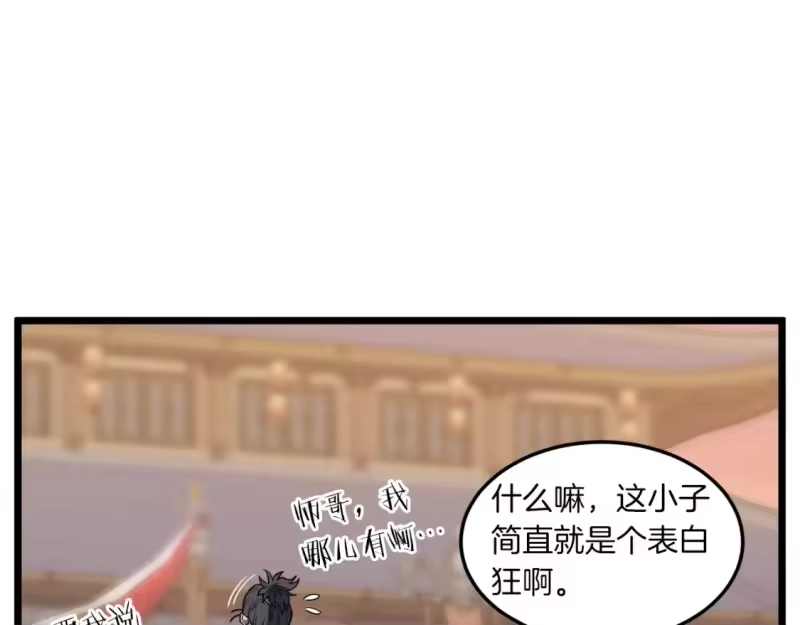登录武林系统_h 第123话 人和人的差距 第138页