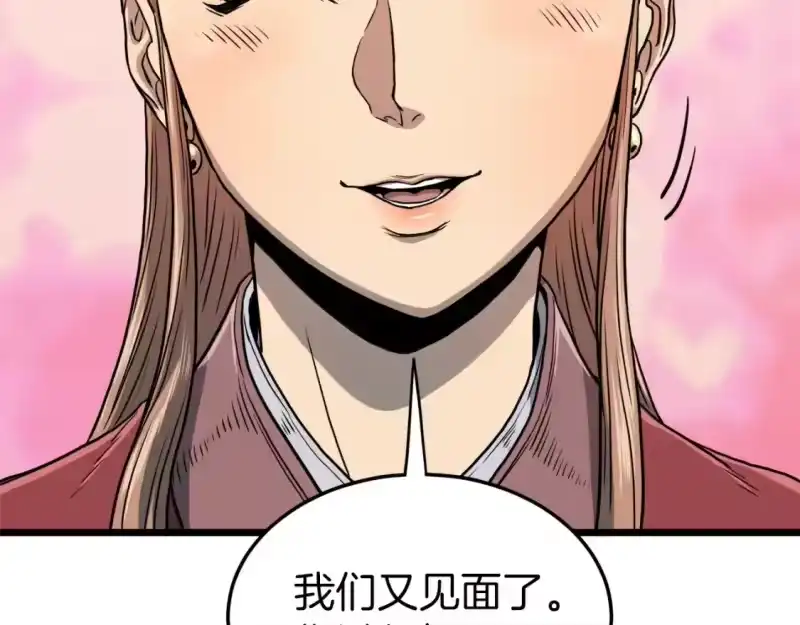 登录武林系统_h 第123话 人和人的差距 第148页