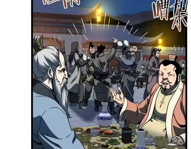 登录武林系统_h 第123话 人和人的差距 第159页
