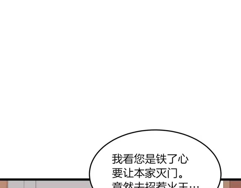登录武林系统_h 第123话 人和人的差距 第16页