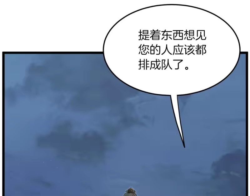 登录武林系统_h 第123话 人和人的差距 第161页