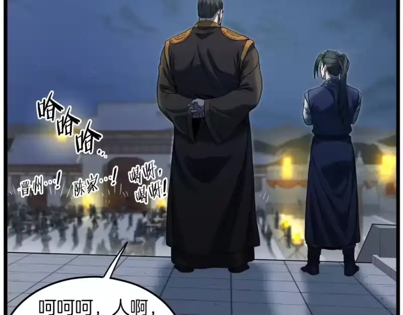 登录武林系统_h 第123话 人和人的差距 第162页