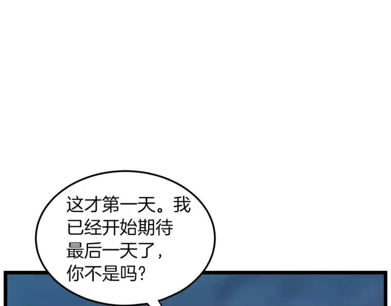 登录武林系统_h 第123话 人和人的差距 第164页