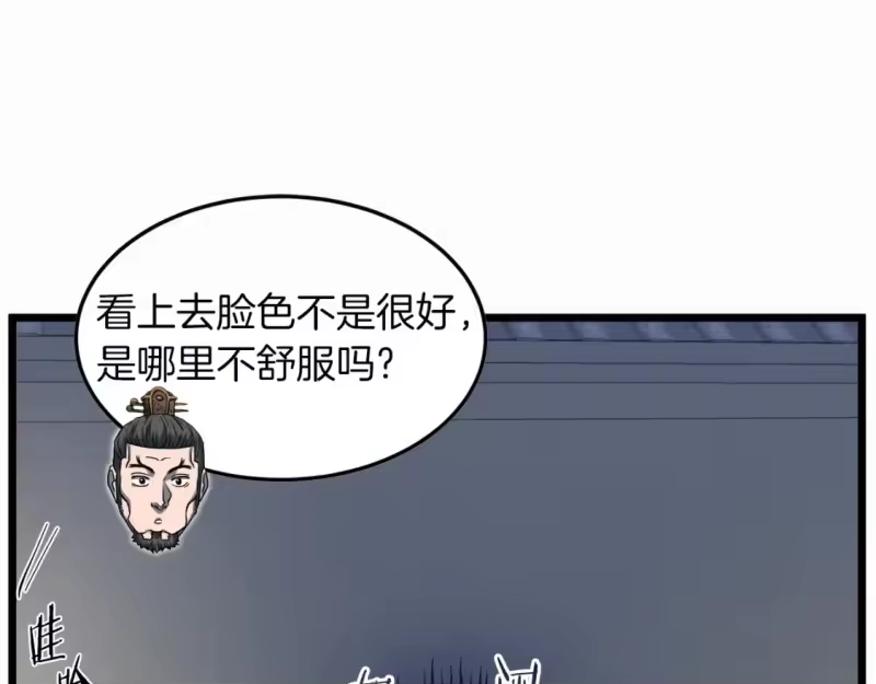 登录武林系统_h 第123话 人和人的差距 第170页