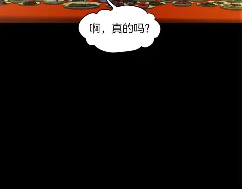 登录武林系统_h 第123话 人和人的差距 第178页