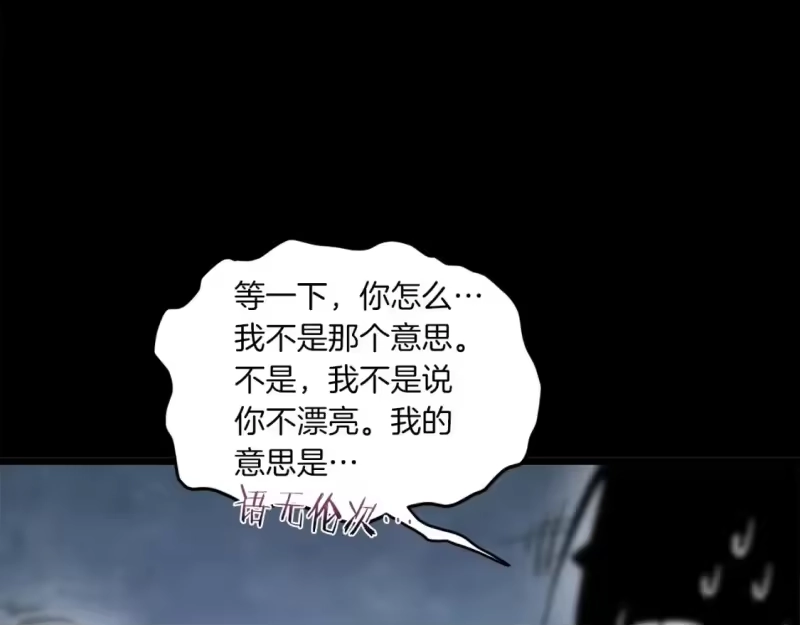 登录武林系统_h 第123话 人和人的差距 第185页