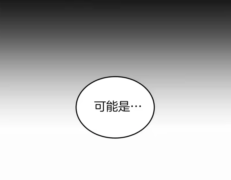登录武林系统_h 第123话 人和人的差距 第188页