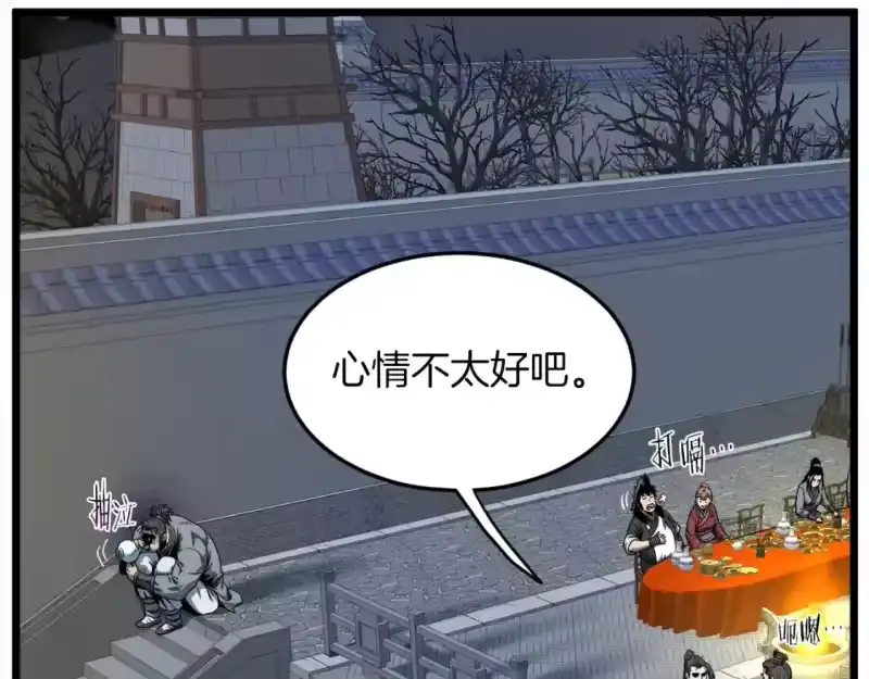 登录武林系统_h 第123话 人和人的差距 第189页
