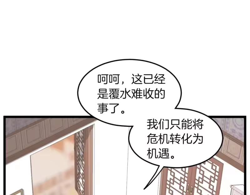 登录武林系统_h 第123话 人和人的差距 第19页