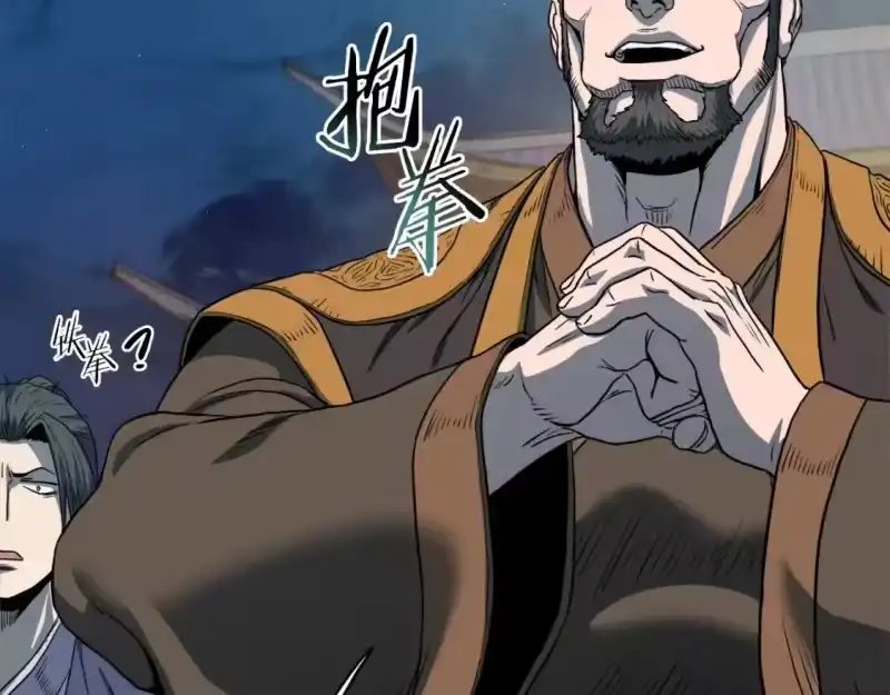 登录武林系统_h 第123话 人和人的差距 第196页