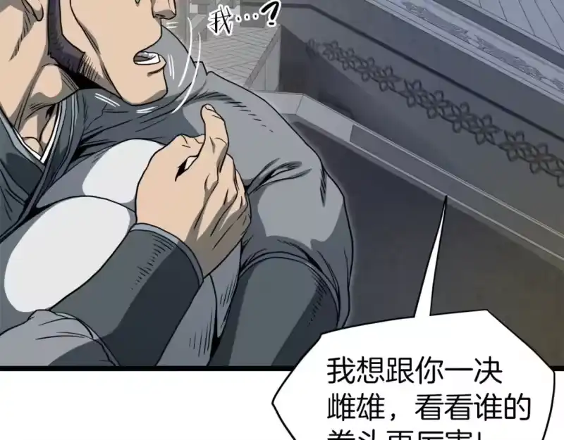 登录武林系统_h 第123话 人和人的差距 第204页