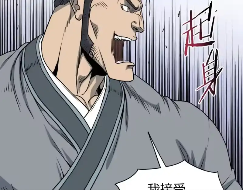 登录武林系统_h 第123话 人和人的差距 第211页