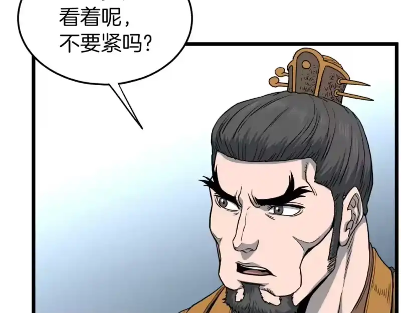 登录武林系统_h 第123话 人和人的差距 第213页