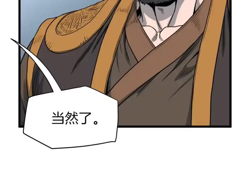登录武林系统_h 第123话 人和人的差距 第214页