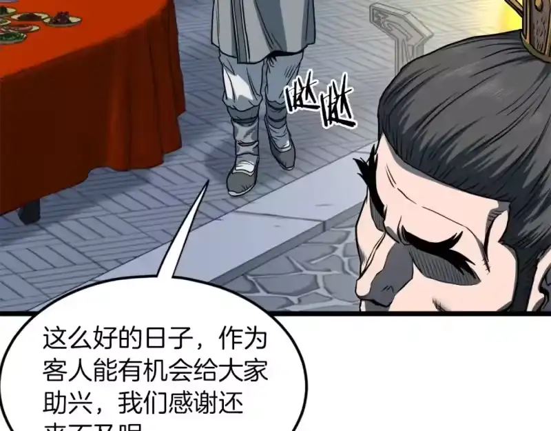 登录武林系统_h 第123话 人和人的差距 第217页
