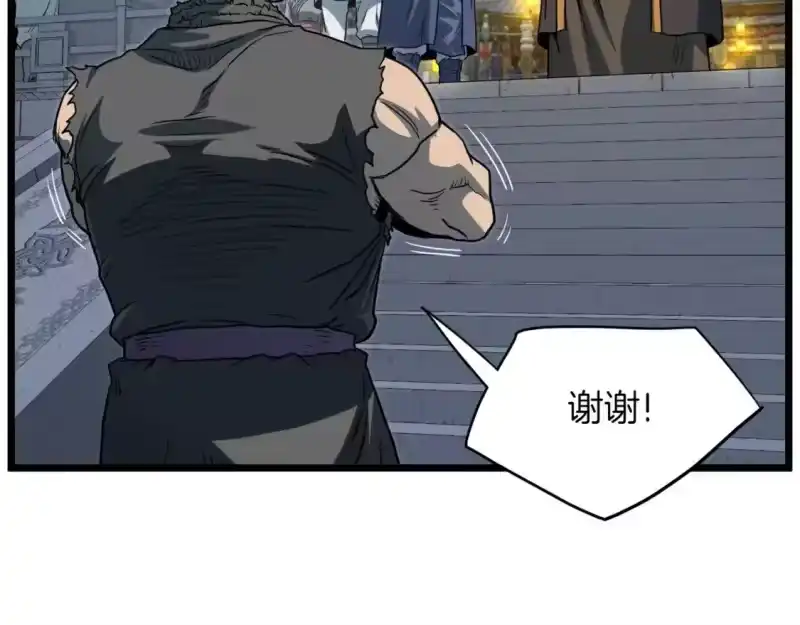 登录武林系统_h 第123话 人和人的差距 第220页