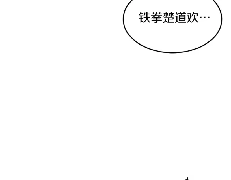 登录武林系统_h 第123话 人和人的差距 第234页