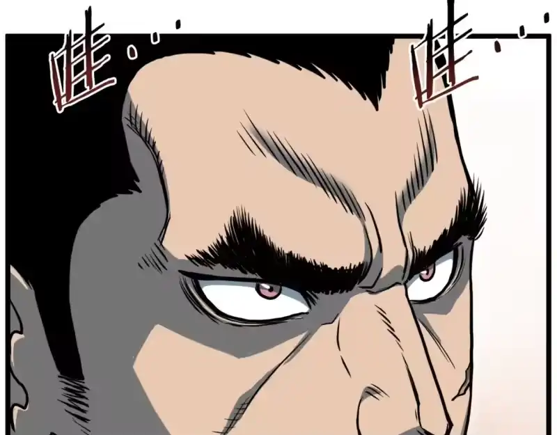 登录武林系统_h 第123话 人和人的差距 第235页