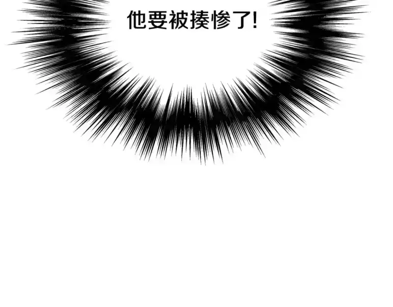 登录武林系统_h 第123话 人和人的差距 第240页