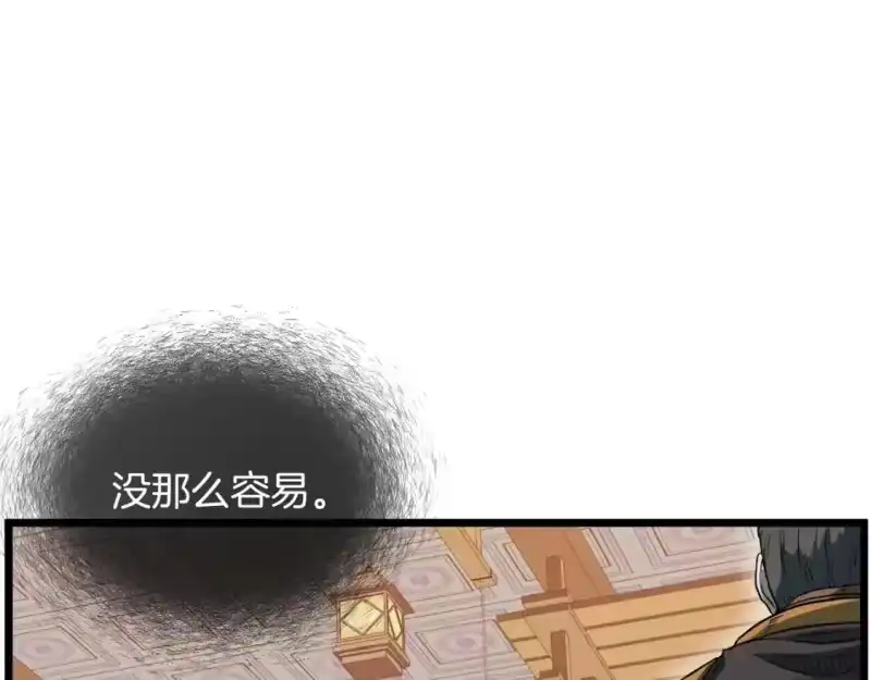 登录武林系统_h 第123话 人和人的差距 第25页