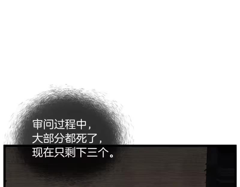 登录武林系统_h 第123话 人和人的差距 第28页