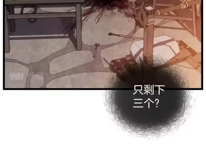登录武林系统_h 第123话 人和人的差距 第30页