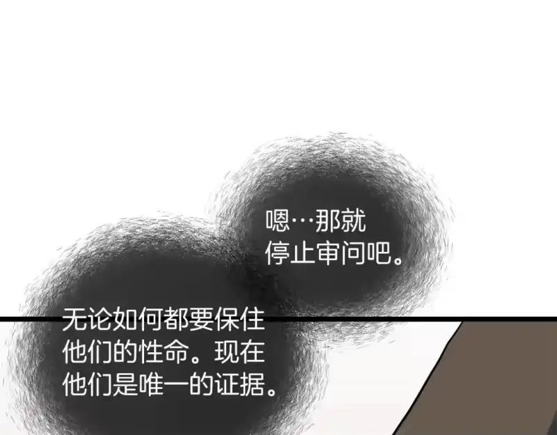 登录武林系统_h 第123话 人和人的差距 第31页