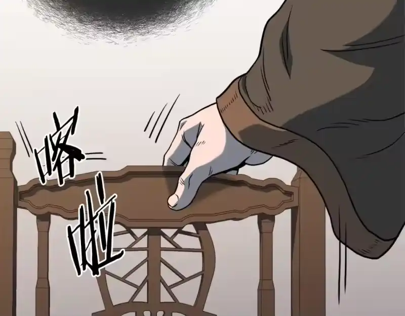 登录武林系统_h 第123话 人和人的差距 第32页