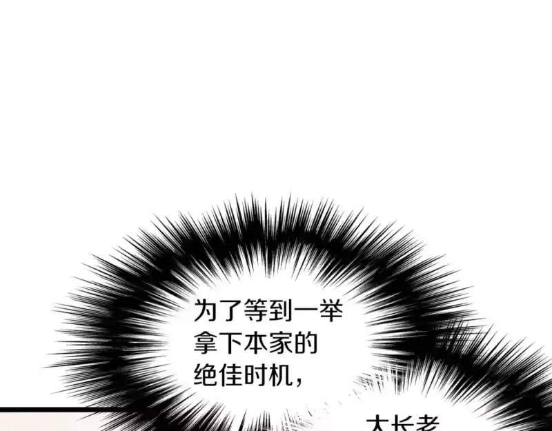登录武林系统_h 第123话 人和人的差距 第36页