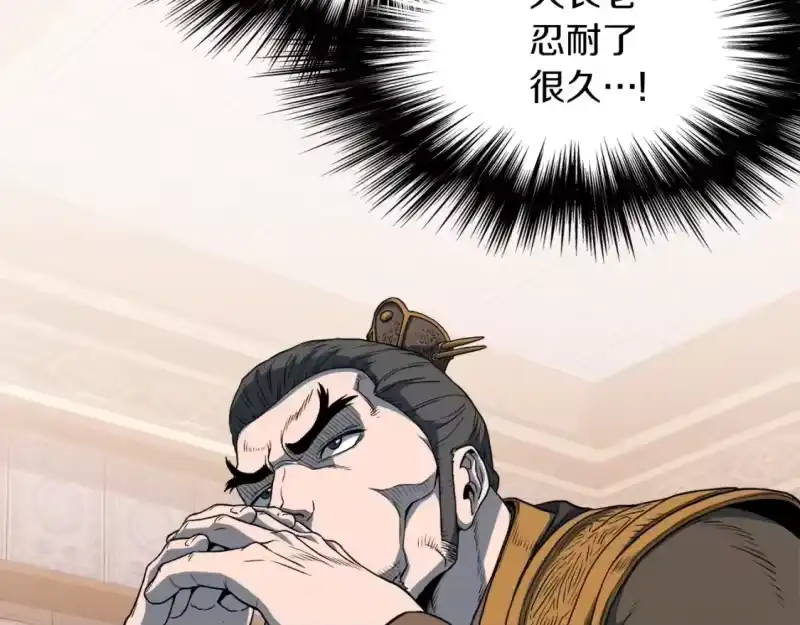 登录武林系统_h 第123话 人和人的差距 第37页