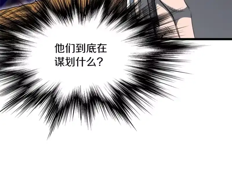 登录武林系统_h 第123话 人和人的差距 第42页