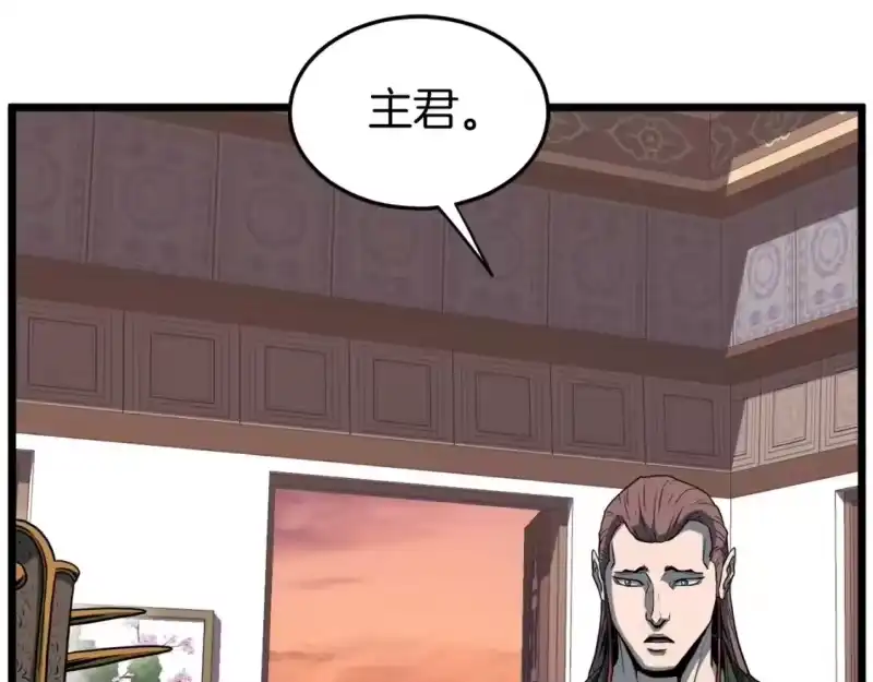 登录武林系统_h 第123话 人和人的差距 第44页