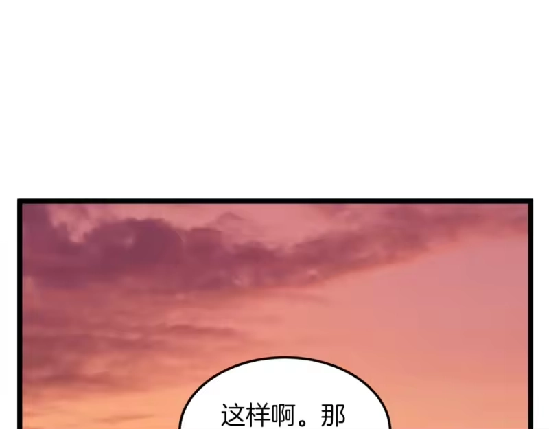 登录武林系统_h 第123话 人和人的差距 第47页