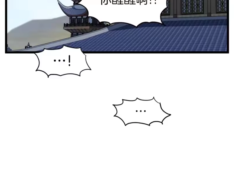 登录武林系统_h 第123话 人和人的差距 第9页