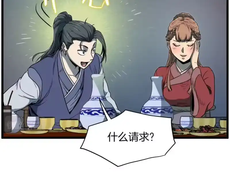 登录武林系统_h 第124话 强制挑战陈泰庆 第102页