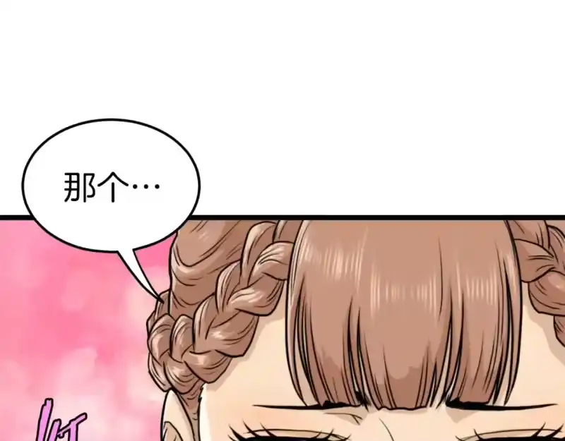 登录武林系统_h 第124话 强制挑战陈泰庆 第104页