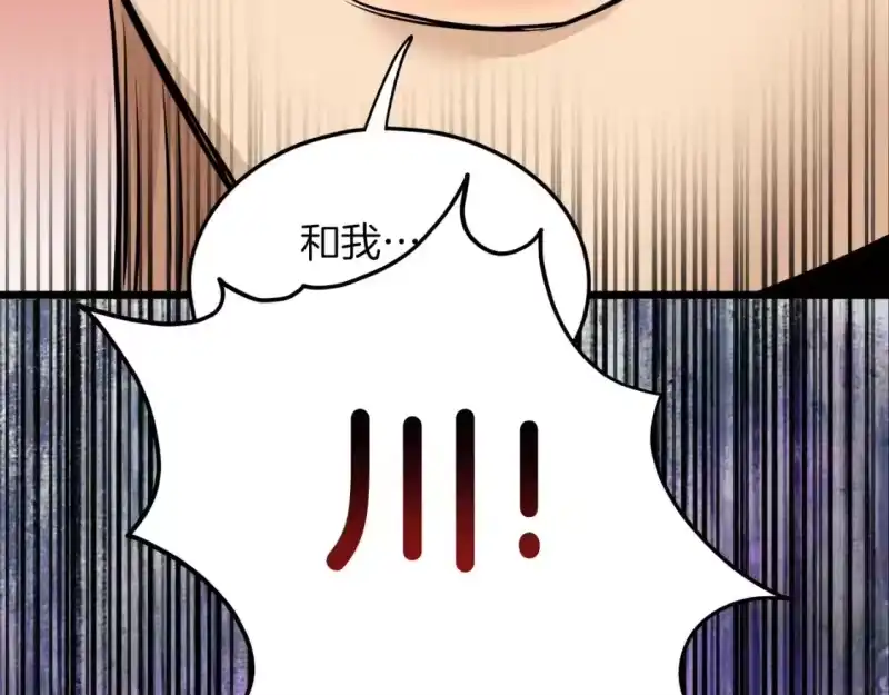 登录武林系统_h 第124话 强制挑战陈泰庆 第108页