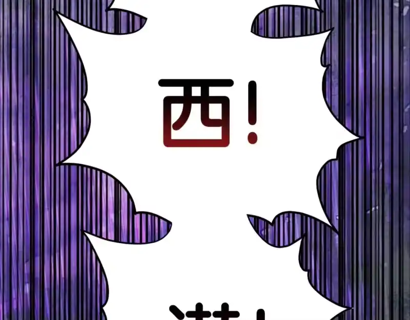 登录武林系统_h 第124话 强制挑战陈泰庆 第109页