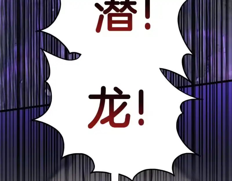 登录武林系统_h 第124话 强制挑战陈泰庆 第110页