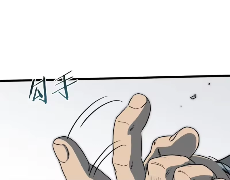 登录武林系统_h 第124话 强制挑战陈泰庆 第117页