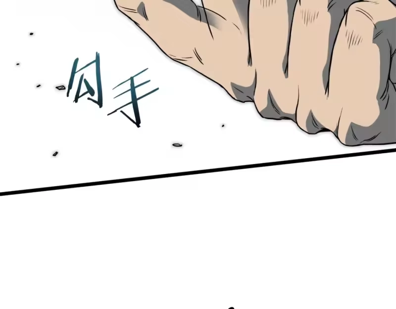 登录武林系统_h 第124话 强制挑战陈泰庆 第118页