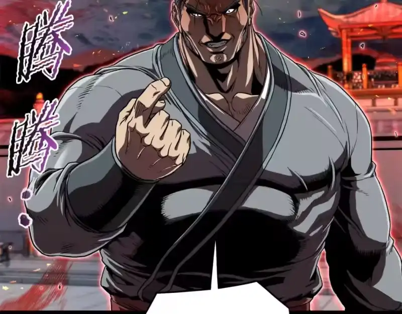 登录武林系统_h 第124话 强制挑战陈泰庆 第121页