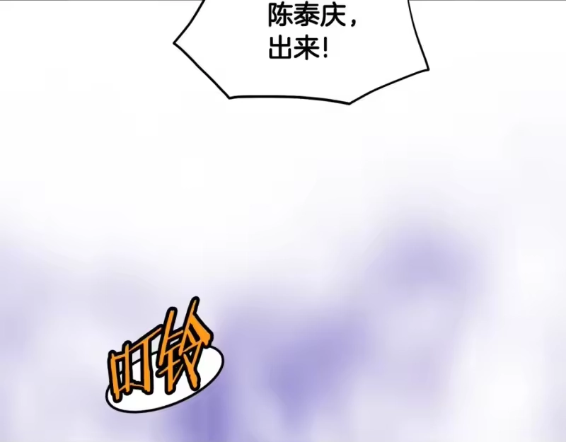 登录武林系统_h 第124话 强制挑战陈泰庆 第122页
