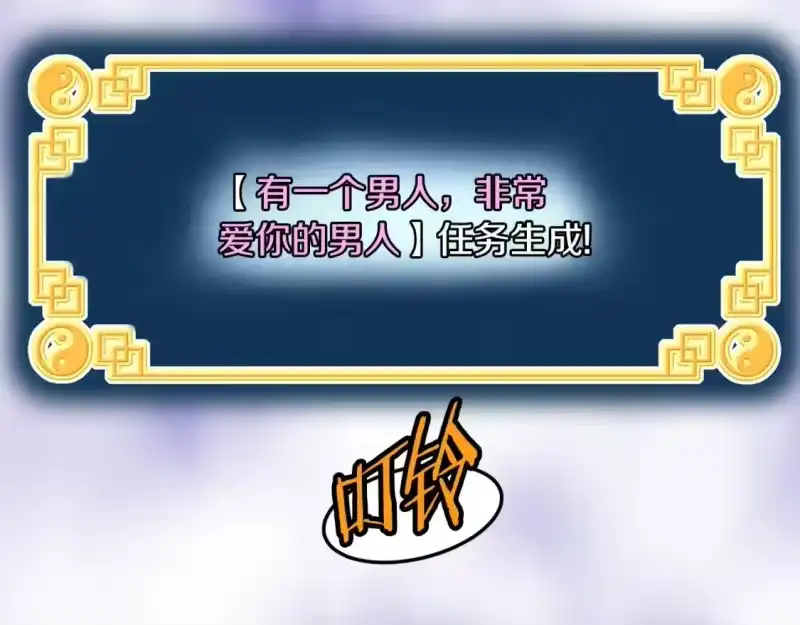 登录武林系统_h 第124话 强制挑战陈泰庆 第123页