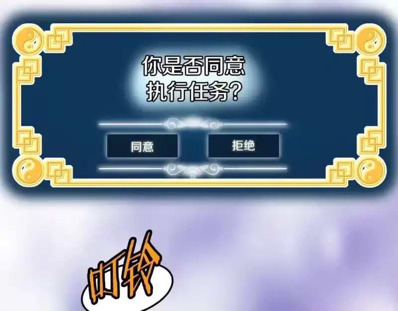 登录武林系统_h 第124话 强制挑战陈泰庆 第124页