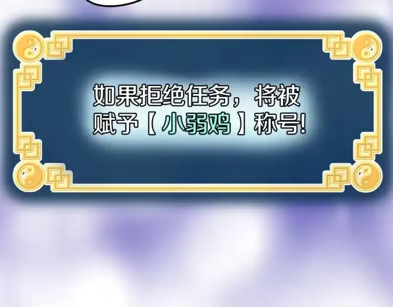 登录武林系统_h 第124话 强制挑战陈泰庆 第125页