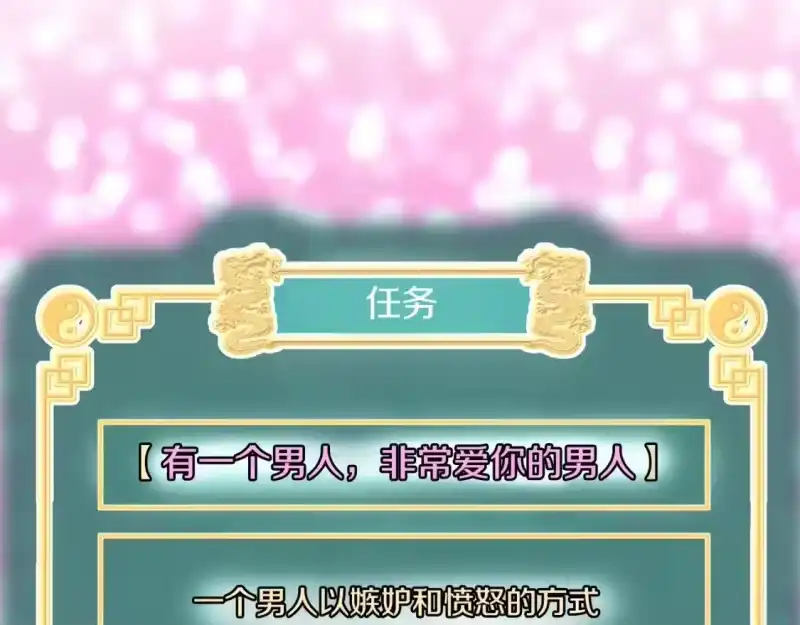 登录武林系统_h 第124话 强制挑战陈泰庆 第129页